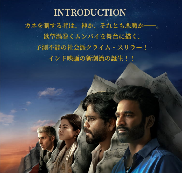 イントロダクション画像